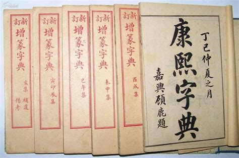 暄的五行|康熙字典：暄字解释、笔画、部首、五行、原图扫描版